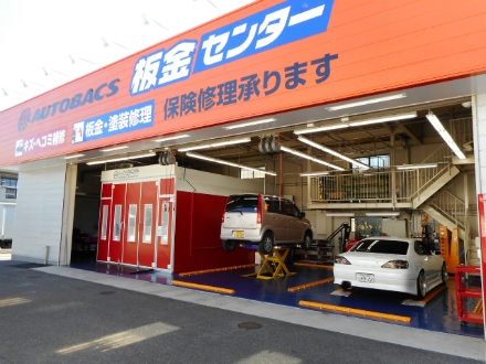 オートバックスBPセンター福山の画像3