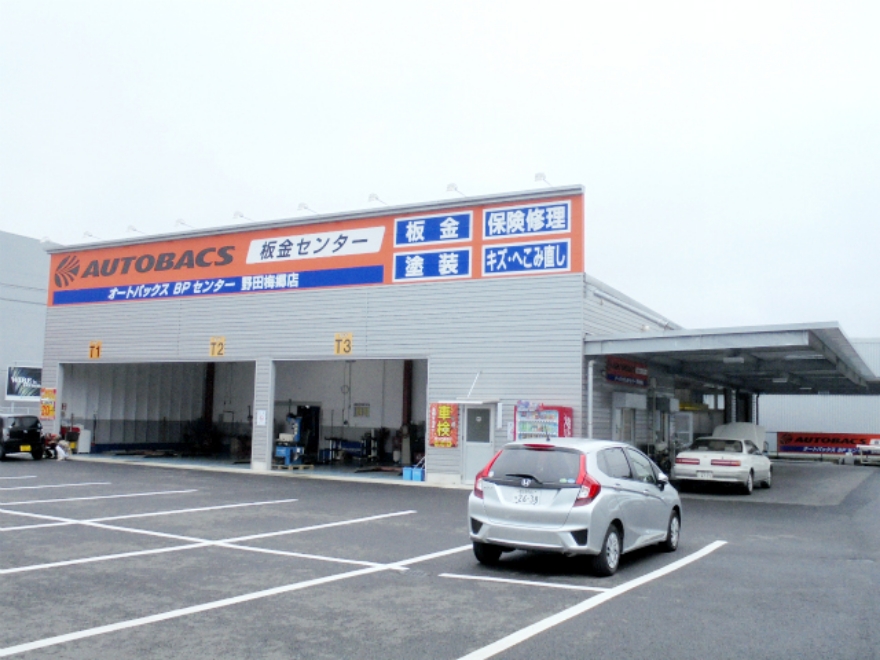 オートバックスBPセンター野田梅郷
