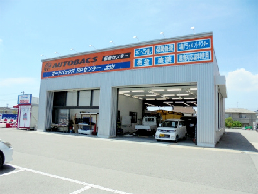 オートバックスBPセンター土山