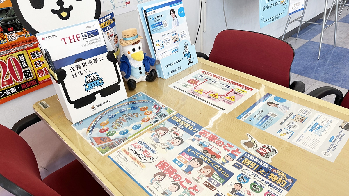 自動車保険のフォトギャラリー