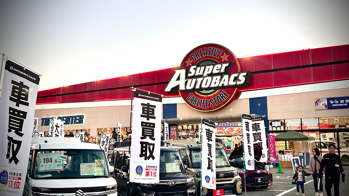 オートバックスのフォトギャラリー