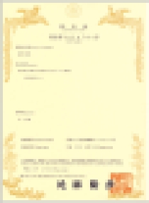 塗装保護理論に対する特許証