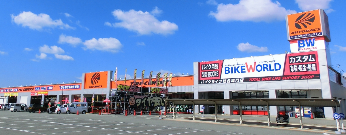 オートバックス店舗