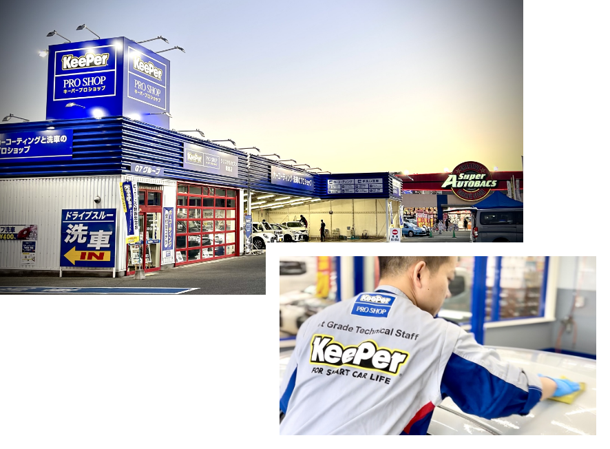 Keeper イメージ
