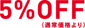 5% OFF