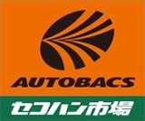 オートバックスセコハン市場